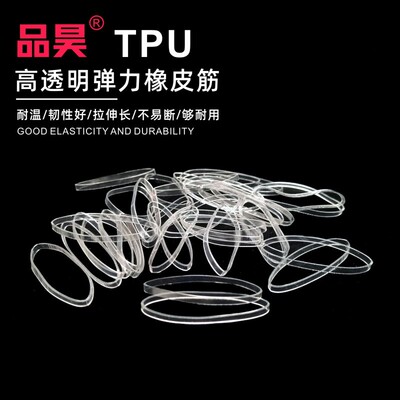 现货透明橡皮筋批发 25mm一次性高弹力TPU透明橡皮圈工业用橡皮筋|ms