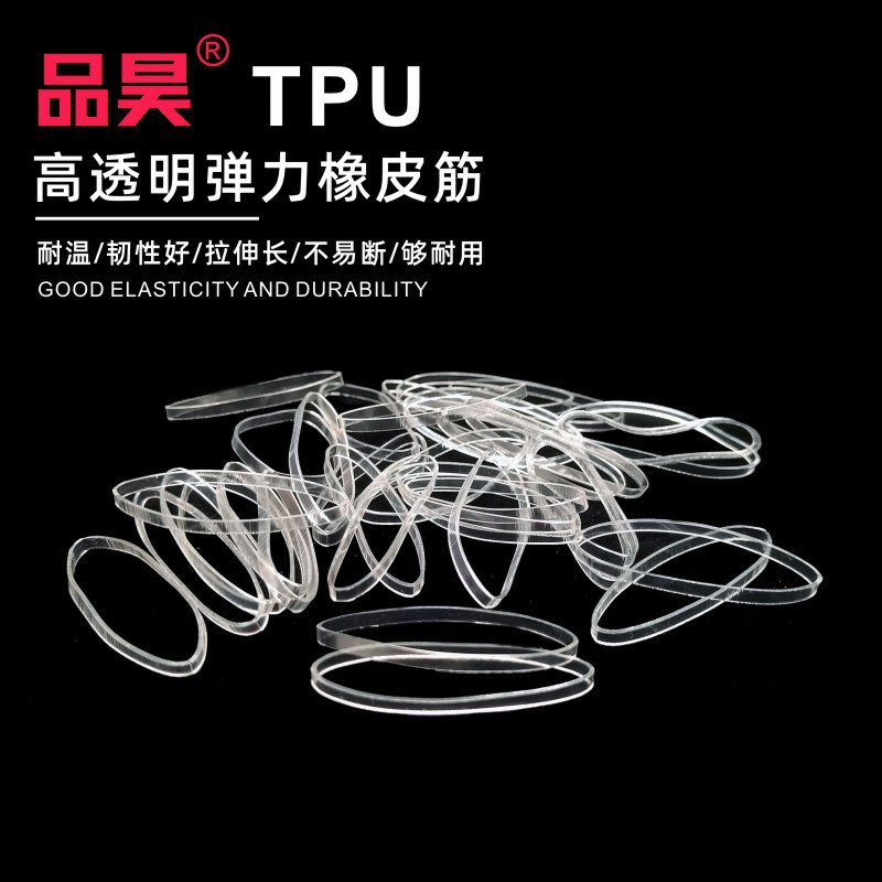现货透明橡皮筋批发 25mm一次性高弹力TPU透明橡皮圈工业用橡皮筋|ms