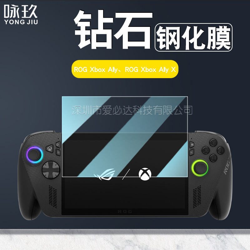 Suitable for Asus Rog Xbox Ally Game Console Tempered Film Xbox Allyx Game Console Screen Glass Film