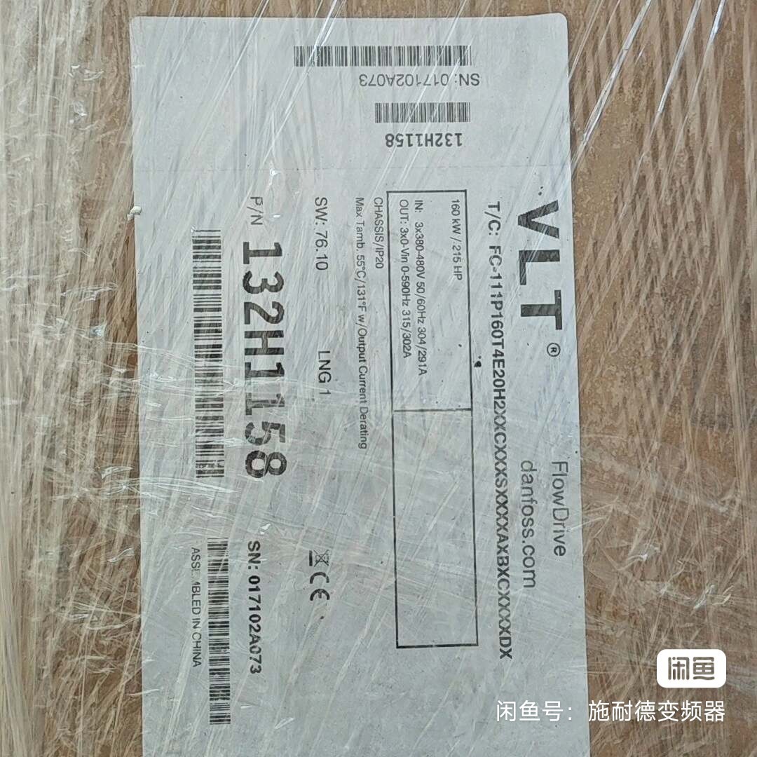 丹佛斯变频器FC-111P160T4E20H2 160kw现货，全新原装