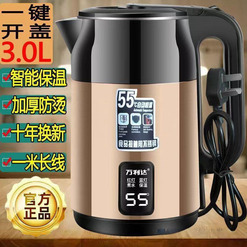 万利達電気ポット家庭用大容量電気ケトル自動電源オフ保温ポット乾燥防止ポット|undefined