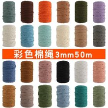 3mm50�ײ�ɫ���K���ֹ�diy�������������p�@�b���̺�������