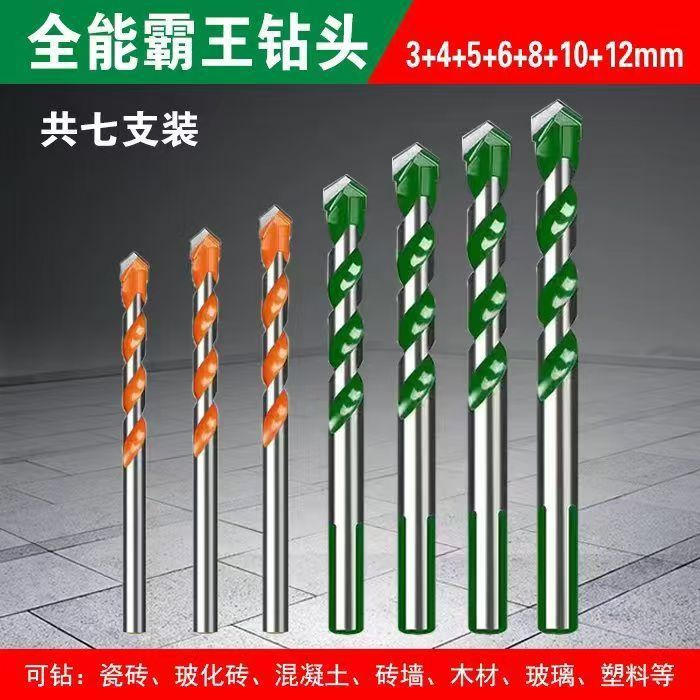 霸王钻多功能瓷砖钻头混凝土钻墙铁玻璃陶瓷木工手电钻转头打孔|undefined