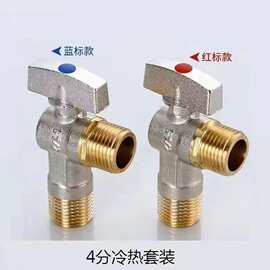 全铜大流量球芯三角阀冷热壁挂炉4分6分燃气热水器球阀不锈钢角阀