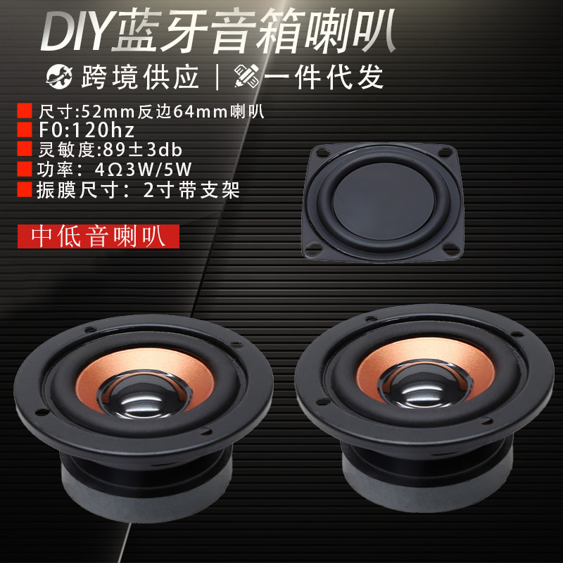 Dropshipping 52mm Reverse-Edge 64mm Bluetooth Speaker Full-Range Speaker External Magnetic 4Ω 3W/5W Multimedia Speaker Dropshipping 52mm Reverse-Edge 64mm Bluetooth Speaker Full-Range Speaker External Magnetic 4Ω 3W/5W Multimedia Speaker