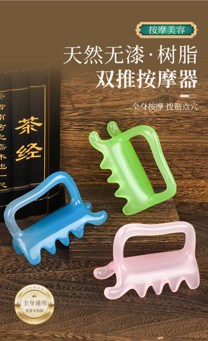 Acrylic Back Massage Tool Double Cone Gua Sha Meridian Brush for Shoulder Neck Body Wellness overview
