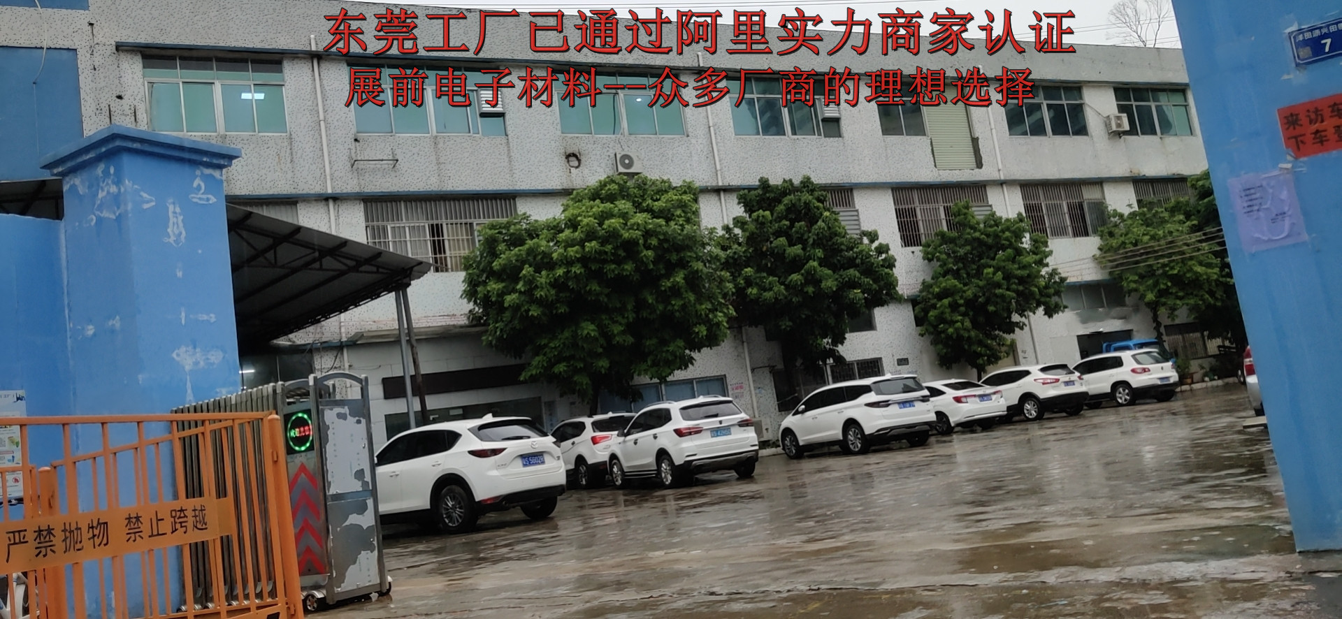 工厂正门_副本