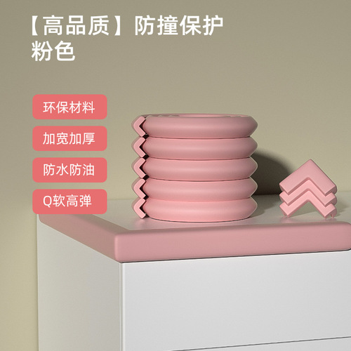 Children's anti-collision corner thickened anti-collision table corner protective cover baby protective corner baby glass coffee table anti-collision corner protector