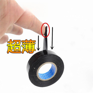 Bishengniao Pvc Automotive Wiring Harness Electrical Tape Large Roll Super Sticky Waterproof Insulating Electrical Tape
