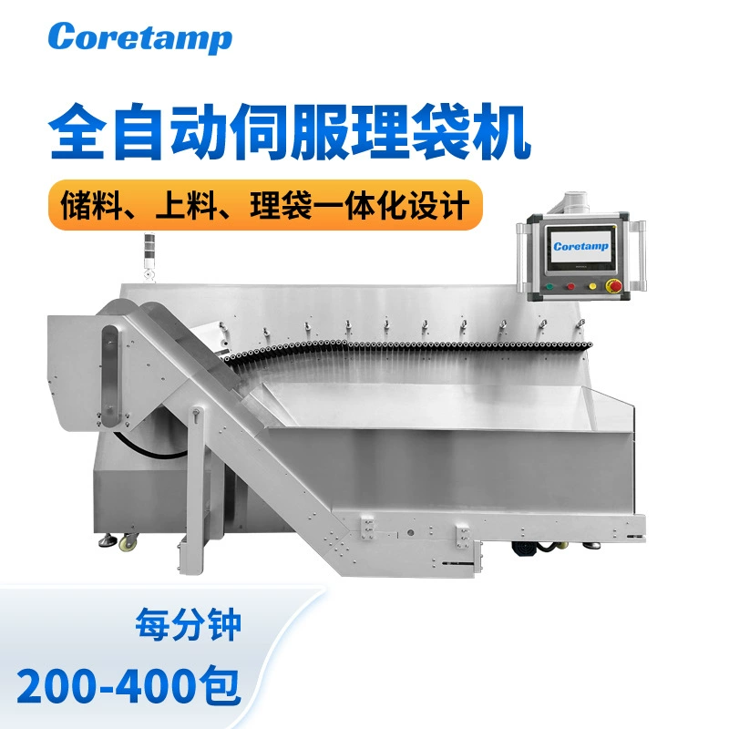 Ke Tian поставляет полностью автоматическое многорядное пакетное решение для неупорядоченной упаковки и упаковочных коробок