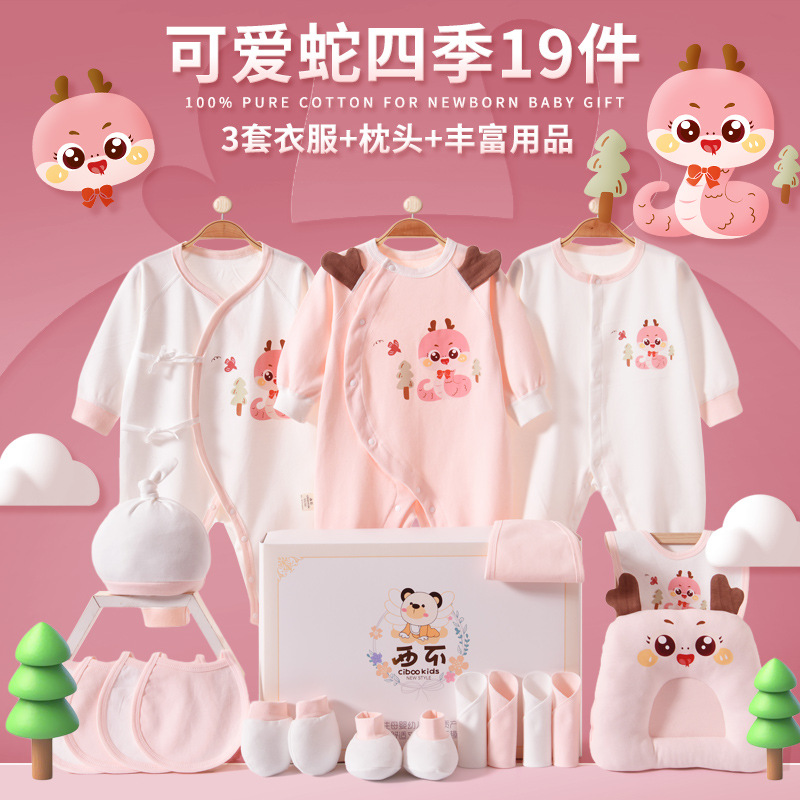 New baby clothes gift set for newborns, spring/summer style, newborn full moon gift, maternity bag, seeking agents.