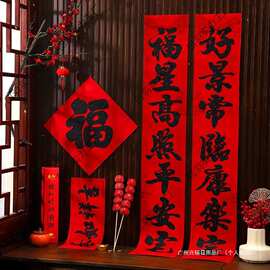 2026马年植绒对联新款春节黑字背胶黑金粉自粘装饰入户门大门其他