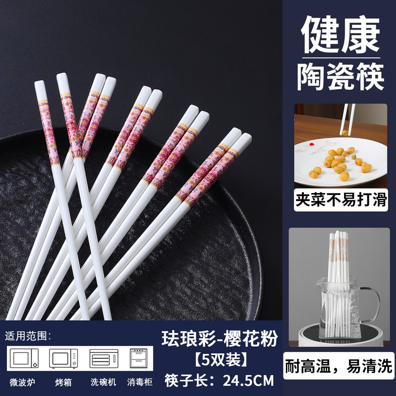 景徳鎮セラミック箸家庭用高品質ハイエンド防カビ抗菌高温耐性お手入れ簡単 2025 新しい本物|undefined