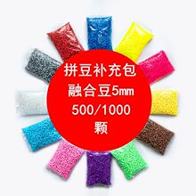 新款儿童拼图拼板女孩益智拼豆创意烫压玩具diy拼拼豆豆厂家散装