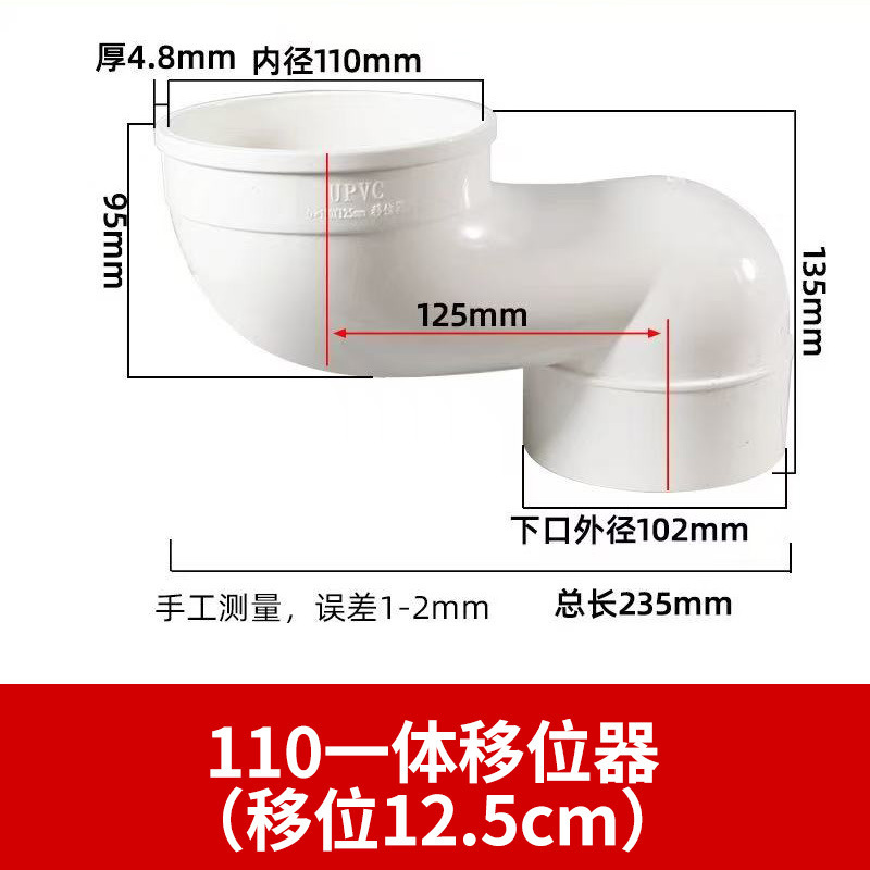 PVC马桶移位器可调节新型坑距一体110加厚万能坐便蹲便专用移位器|undefined