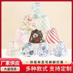 台灯灯罩民宿酒店文艺小清新印花图案床头灯灯罩卧室书房布艺灯罩