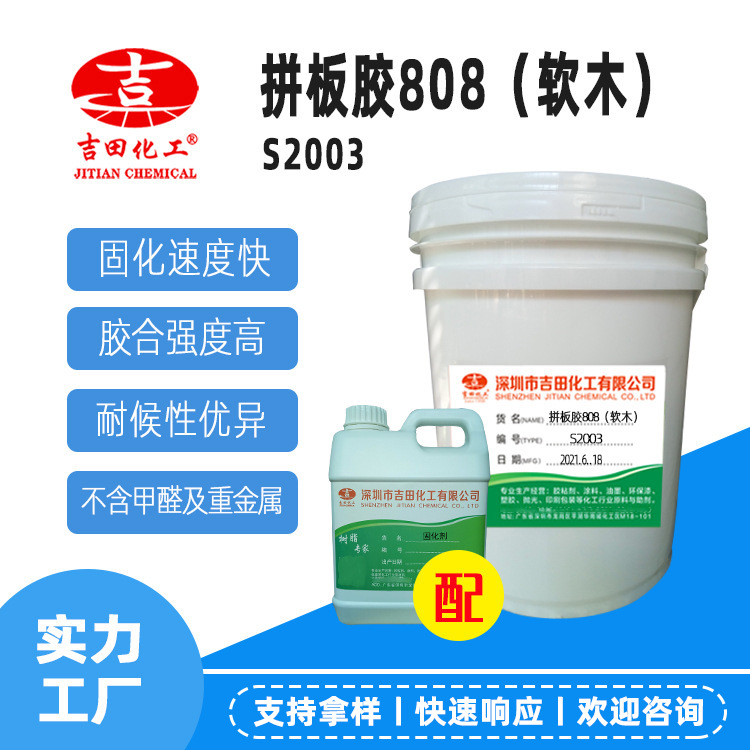 吉田软木松木用双组份防水耐高温抗冻快干粘力强木制家具拼板胶
