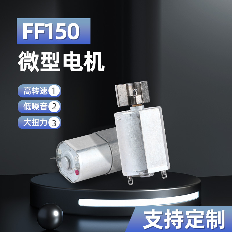 F150 모터 모터 전동 클리퍼 면도기 모터 발 분쇄기 미용 기기 모터 대형 토크 DC 모터