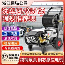 黑猫公爵商用超高压清洗机220V家用养殖场洗车机大功率380V工业泵
