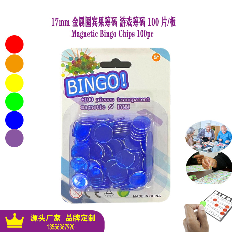 金属环宾果筹码100片 蓝