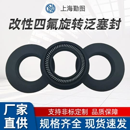 机械密封件;密封垫圈;密封垫片