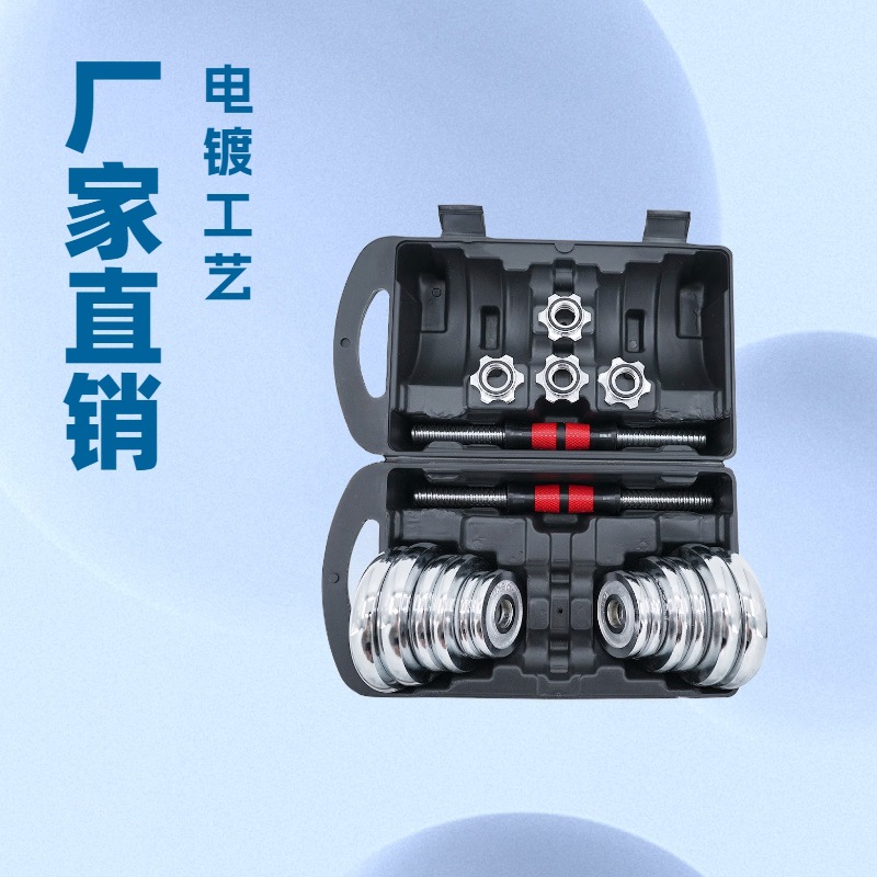 Wholesale Export 50kg Special Chrome Plated Cast Iron Dumbbell Set Barbell Combination Gift Box Gym Family