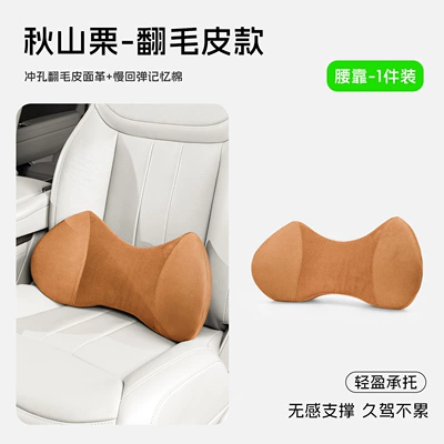 breathable perforations, Waist support - lumbar-support-autumn-chestnut-suede-leather-version