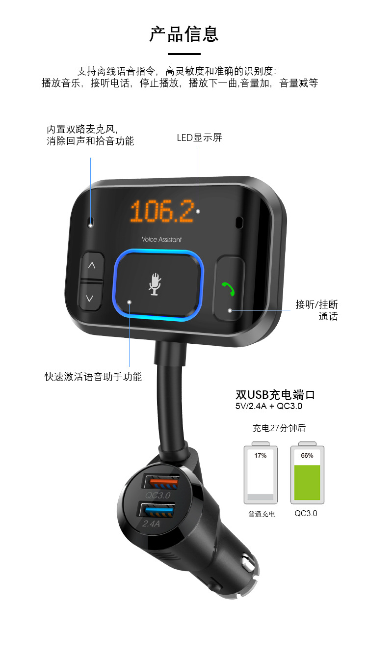 蓝牙车载免提VC21S详情页（1688）_02.jpg
