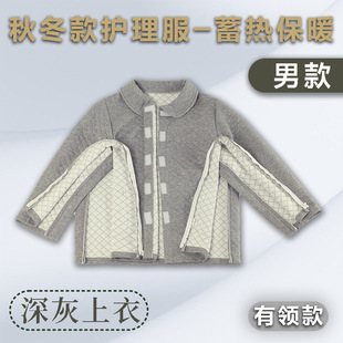 Easy to wear in autumn and winter Paralysis patients Hemiplegia Elderly patients Hospital gown Bedridden elderly Dialysis fracture Picc catheterization