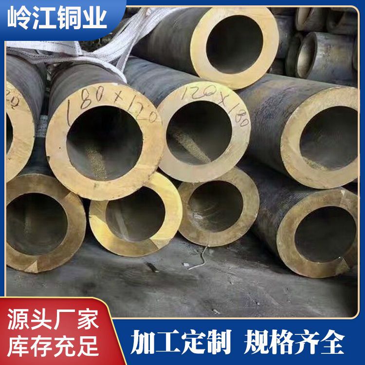 现货供应锡青铜批发铜合金棒铜管锡青铜棒锡青铜管铜套零切