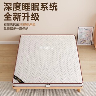 Economical Coconut Palm Mattress for Home Use, Lumbar Support Palm Mattress, Spine Protection Children's Mattress, Thickened Firm Base