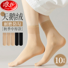 浪莎天鹅绒短丝袜女秋季防勾丝耐磨肉色钢丝袜菠萝口松口袜不勒脚