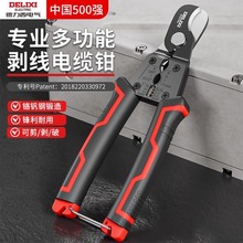 德力西电气多功能电工斜口剥线钳水口钳拔线钳扒皮钳子网线电缆剪