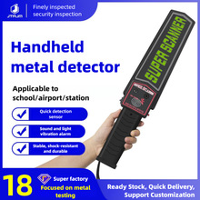 跨境爆款手持金属探测器可充电安检探测仪高灵敏度安检棒车站学校