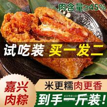 装手工粽子蛋黄粽子试吃新鲜鲜肉五花肉粽子肉粽嘉兴粽子即食