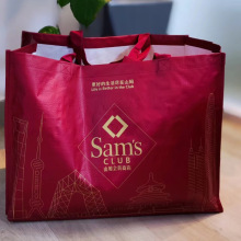 定制山姆超市环保购物袋防水PP编织手提袋覆膜礼品包装袋彩印logo