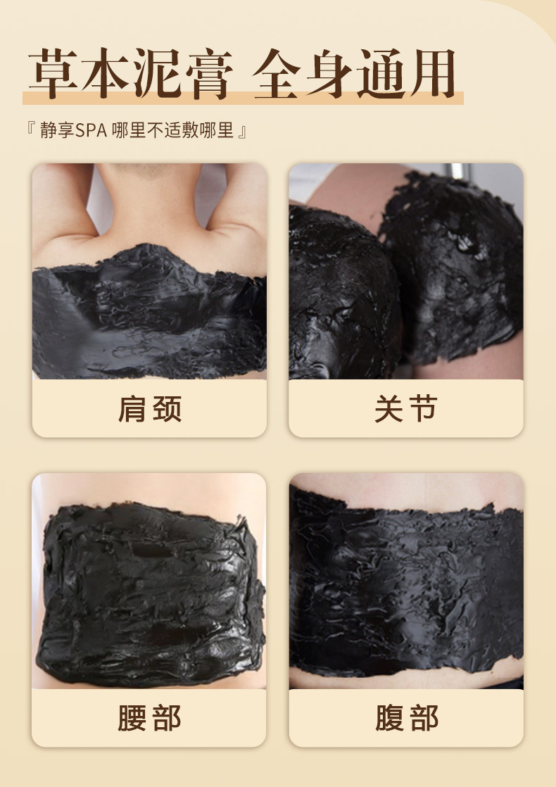 Mugwort Safflower Mud Moxa Paste 500g Box for Shoulder Neck Waist and Abdomen Care in use