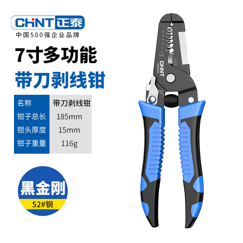 正泰剥线钳子拔线多功能专业级剪线钳扒皮压线钳电工工具拨线钳子|undefined