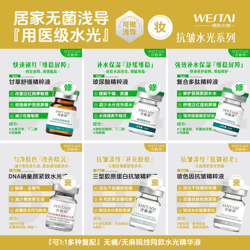 玻色因胶原蛋白三文鱼pdrn水光精华抗皱纹眼部初衰老浅导入原液