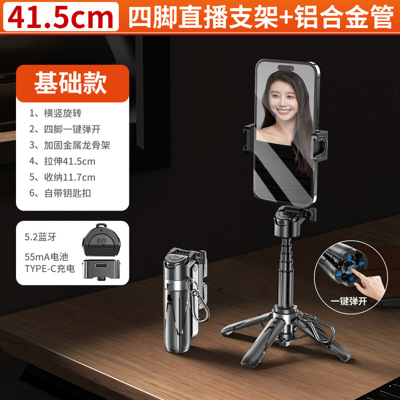 P15Mini 新しいスリーインワン携帯電話自撮り棒手ぶれ補正格納式 Bluetooth 写真ポータブルポケット自撮り|undefined