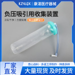 医用2000ml负压吸引用收集装置中心负压吸引袋大容量废液收集器