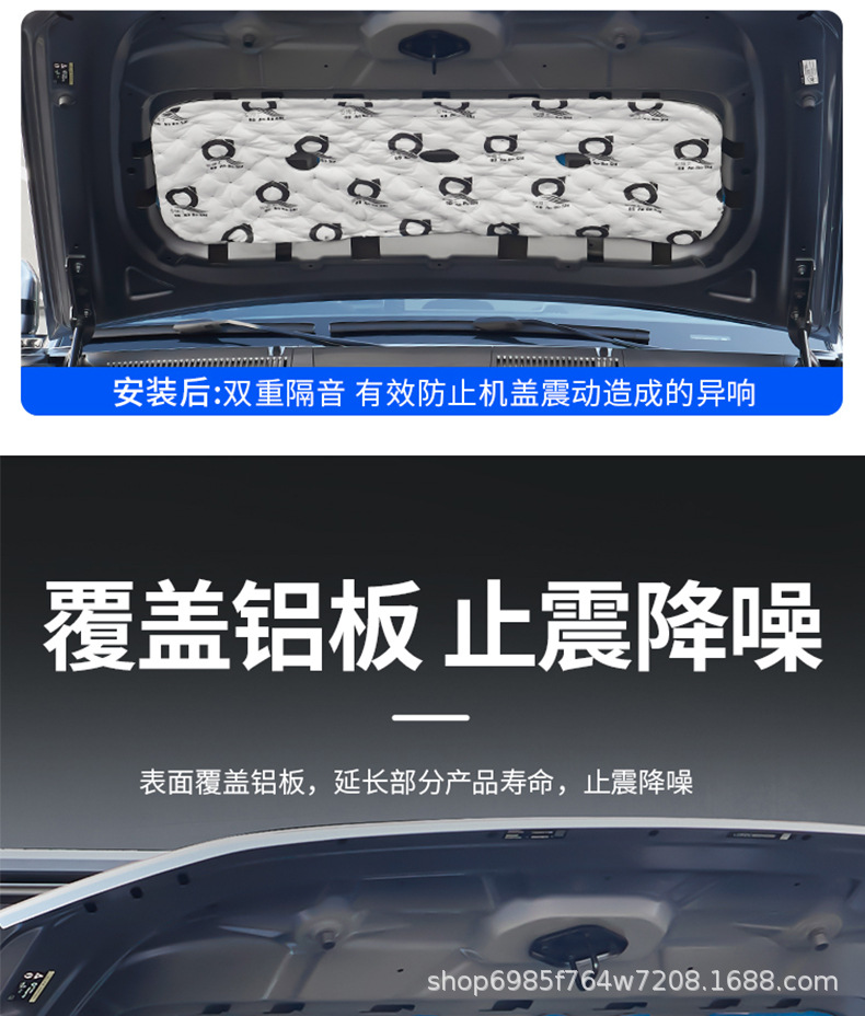 Suitable for Equation Leopard 5 Hood Thickeneded Flame Retardant Sound Insulation Cotton Silencer Cabin Cover Shock Absorption and Noise Reduction Modification Accessories