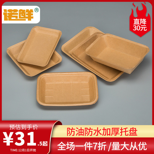 Disposable plate barbecue plate dinner plate paper plate commercial plate kraft paper rectangular tray tableware party boat box