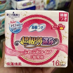 香港正規品羽根生理用ナプキン超薄型パッド安心パンティーナプキン超ロング夜用日用肌に優しい保護