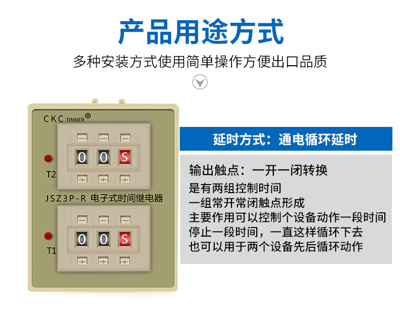 JSZ3P系列时间继电器详情页_03.jpg