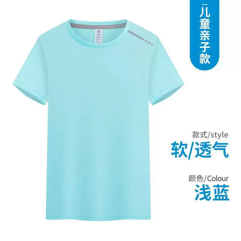 Детская футболка, летняя быстросохнущая сетка-бабочка, Ледяной Прохладный, с короткими рукавами, сшитый, влагоотводящий, Быстросохнущий Спортивный Топ для мальчиков и девочек