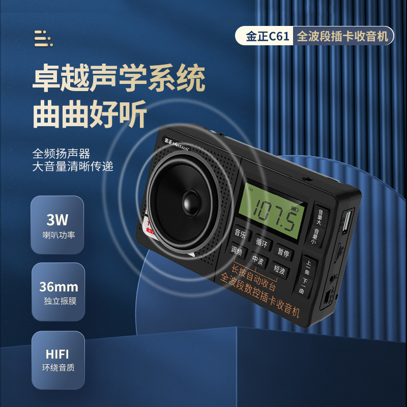 Jinzheng C61 Full Band Radio for Elders Mini Portable Speaker with Antenna