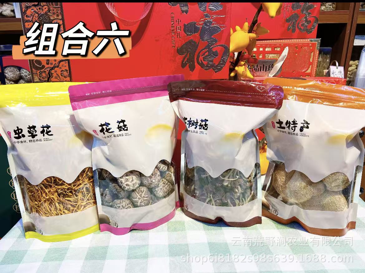 Yunnan Mushroom Gift Box Dried Tea Tree Mushroom and Shiitake Mix 150g Culinary Soup Gift quality and texture
