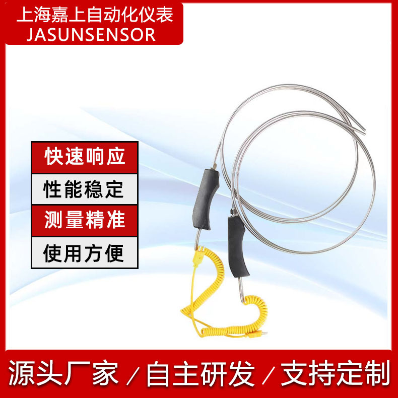 手持式铠装热电偶WRNK-187/104M 大手柄热电偶 铝水高温炉专用