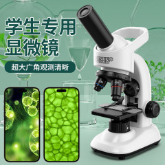儿童显微镜科学套装光学高清中小学生玩具实验带标本40-16000倍数